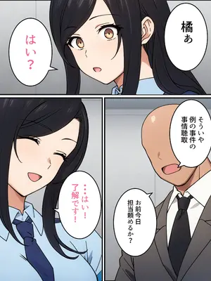 [トリノスナキモ] 人妻婦警 〜強気な元ヤン女がチンピラに寝取られる話〜_0006