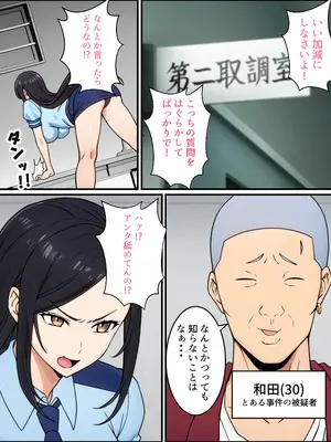 [トリノスナキモ] 人妻婦警 〜強気な元ヤン女がチンピラに寝取られる話〜_0007
