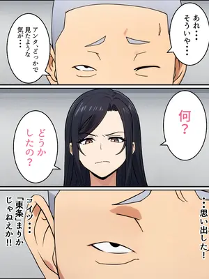 [トリノスナキモ] 人妻婦警 〜強気な元ヤン女がチンピラに寝取られる話〜_0008