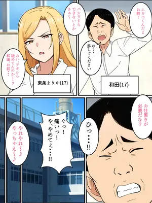 [トリノスナキモ] 人妻婦警 〜強気な元ヤン女がチンピラに寝取られる話〜_0010