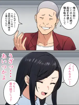 [トリノスナキモ] 人妻婦警 〜強気な元ヤン女がチンピラに寝取られる話〜_0011