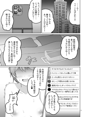 [御嬢と魔獣／AGLO (牛鬼)] いっしょにあこがれストリーム_0002