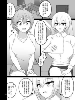 [御嬢と魔獣／AGLO (牛鬼)] いっしょにあこがれストリーム_0004