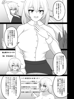 [御嬢と魔獣／AGLO (牛鬼)] いっしょにあこがれストリーム_0005