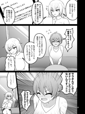 [御嬢と魔獣／AGLO (牛鬼)] いっしょにあこがれストリーム_0007