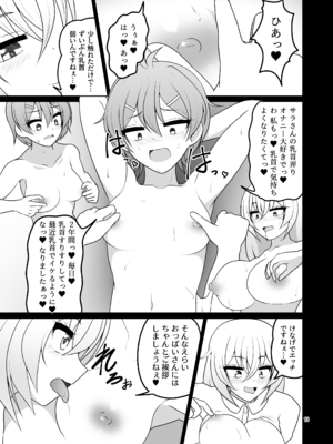 [御嬢と魔獣／AGLO (牛鬼)] いっしょにあこがれストリーム_0011