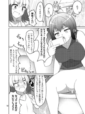 [御嬢と魔獣／AGLO(牛鬼)] ドウセイ!ちゅーねん お手洗い→おふろ編_0009