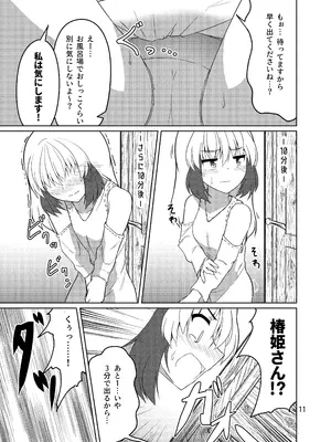 [御嬢と魔獣／AGLO(牛鬼)] ドウセイ!ちゅーねん お手洗い→おふろ編_0010