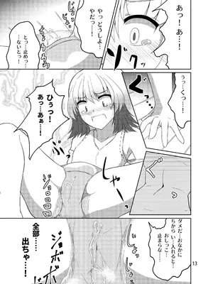 [御嬢と魔獣／AGLO(牛鬼)] ドウセイ!ちゅーねん お手洗い→おふろ編_0012