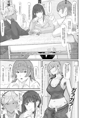 [エ浪漫画家(春臭)]校にあらわれた妖怪っぽいやつ  [沒有漢化]_0002