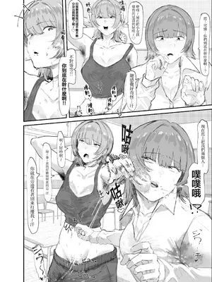 [エ浪漫画家(春臭)]校にあらわれた妖怪っぽいやつ  [沒有漢化]_0005