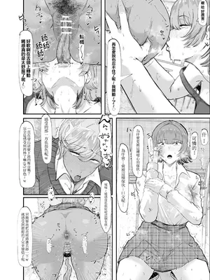 [エ浪漫画家(春臭)]校にあらわれた妖怪っぽいやつ  [沒有漢化]_0009