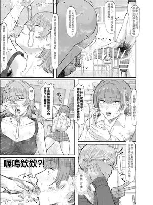 [エ浪漫画家(春臭)]校にあらわれた妖怪っぽいやつ  [沒有漢化]_0010