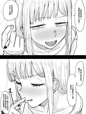 [カイマンSB (カイマン)] ギザ歯でかわいい葉子さん｜鯊魚齒可愛的葉子小姐 [中国翻訳] [DL版]_0004