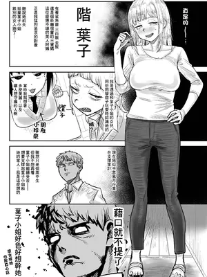 [カイマンSB (カイマン)] ギザ歯でかわいい葉子さん｜鯊魚齒可愛的葉子小姐 [中国翻訳] [DL版]_0005