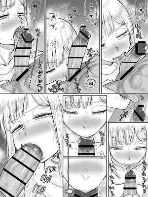 [カイマンSB (カイマン)] ギザ歯でかわいい葉子さん｜鯊魚齒可愛的葉子小姐 [中国翻訳] [DL版]_0009