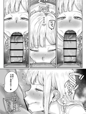[カイマンSB (カイマン)] ギザ歯でかわいい葉子さん｜鯊魚齒可愛的葉子小姐 [中国翻訳] [DL版]_0011