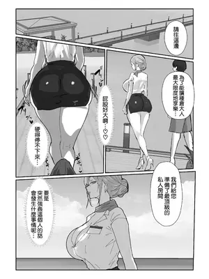 [トリフネ] ハーレム世界のサマーリゾート｜後宮世界的夏日度假勝地 [空気系☆漢化]_0007