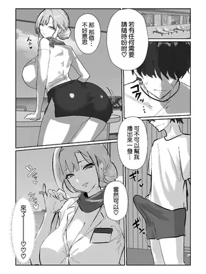 [トリフネ] ハーレム世界のサマーリゾート｜後宮世界的夏日度假勝地 [空気系☆漢化]_0008