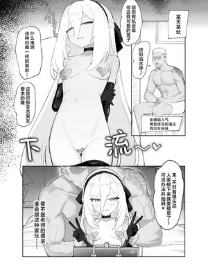 [ハケアシ] 先生のお願いを叶える『寝取らせ』えっちでケイちゃんが本気でビクビク感じてしまう話♡ (ブルーアーカイブ) [角都九阳个人汉化]_0002