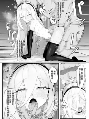 [ハケアシ] 先生のお願いを叶える『寝取らせ』えっちでケイちゃんが本気でビクビク感じてしまう話♡ (ブルーアーカイブ) [角都九阳个人汉化]_0004