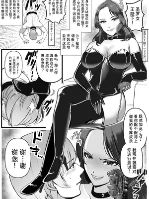 [北斗七星] 専属奴隷契約_0002