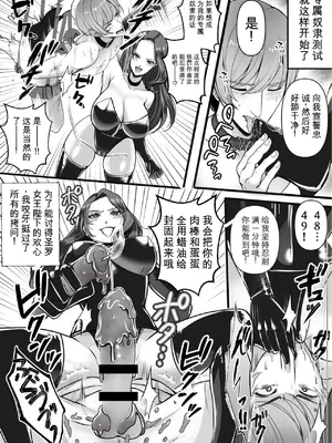 [北斗七星] 専属奴隷契約_0003