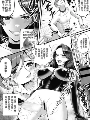 [北斗七星] 専属奴隷契約_0006