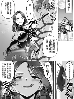 [北斗七星] 専属奴隷契約_0007