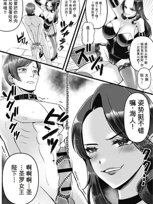 [北斗七星] 専属奴隷契約_0009