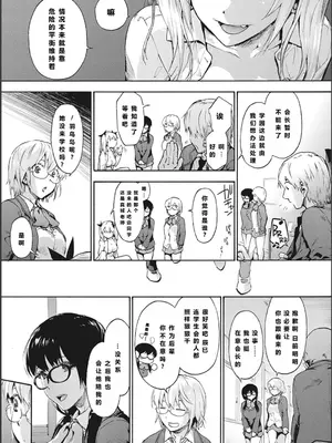 [宇場義行] ハーレム・カルト side CULT（10）    [XY个人翻译]_0003