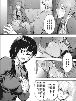 [宇場義行] ハーレム・カルト side CULT（10）    [XY个人翻译]_0004