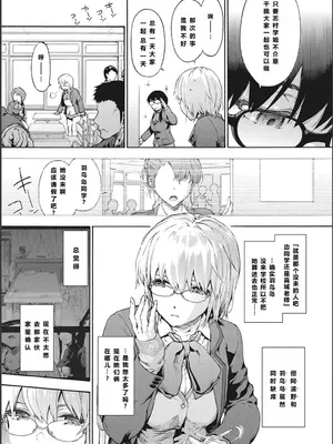 [宇場義行] ハーレム・カルト side CULT（10）    [XY个人翻译]_0005