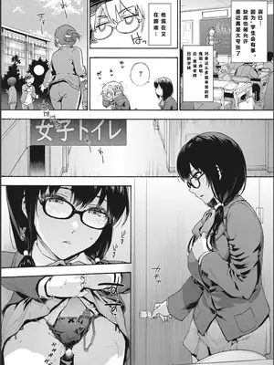 [宇場義行] ハーレム・カルト side CULT（10）    [XY个人翻译]_0006