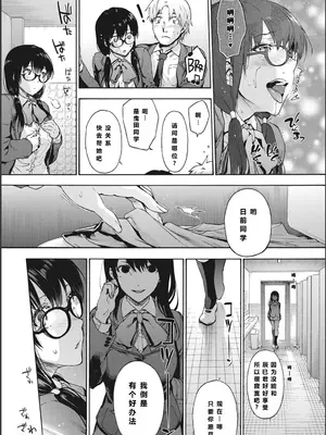 [宇場義行] ハーレム・カルト side CULT（10）    [XY个人翻译]_0009