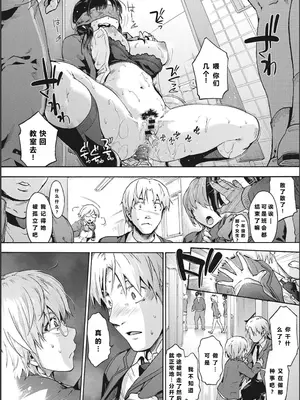 [宇場義行] ハーレム・カルト side CULT（10）    [XY个人翻译]_0010