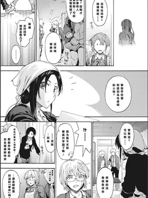 [宇場義行] ハーレム・カルト side CULT（10）    [XY个人翻译]_0011