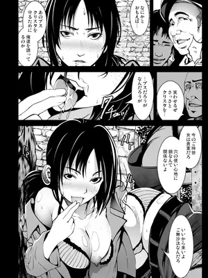 [木星在住 (木星在住)] 進撃の巨根～後編～ (進撃の巨人)_005