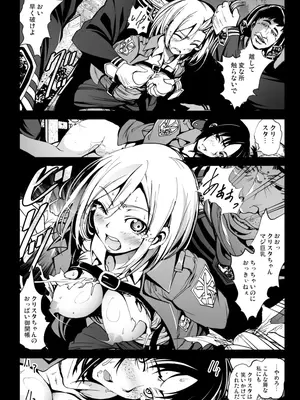 [木星在住 (木星在住)] 進撃の巨根～後編～ (進撃の巨人)_011