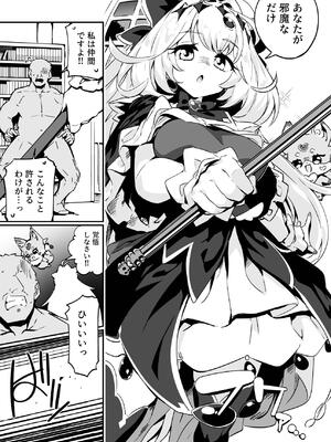 [まんねんドコドコドンドドコ (とっととねろ太郎。)] 嘘ニ堕チル. (名探偵プリキュア!) [DL版]_0007