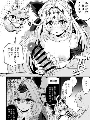 [まんねんドコドコドンドドコ (とっととねろ太郎。)] 嘘ニ堕チル. (名探偵プリキュア!) [DL版]_0008