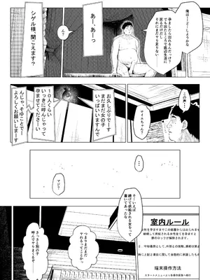[新井アラタ] バニーガールは孕みたい2 [DL版]_0005