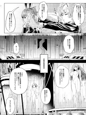 [新井アラタ] バニーガールは孕みたい2 [DL版]_0007