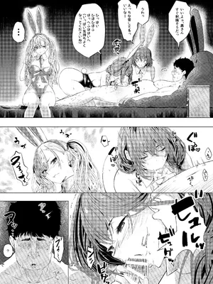 [新井アラタ] バニーガールは孕みたい2 [DL版]_0010