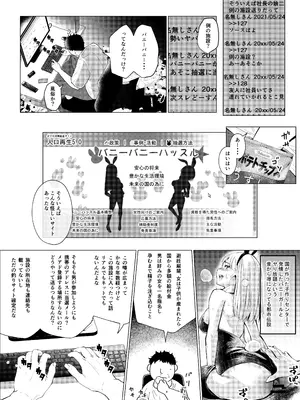 [新井アラタ] バニーガールは孕みたい [DL版]_0003