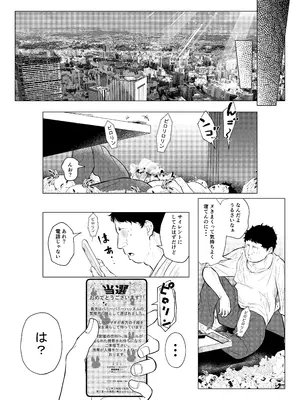 [新井アラタ] バニーガールは孕みたい [DL版]_0005