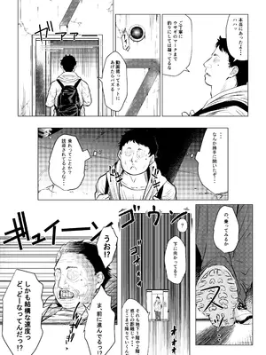 [新井アラタ] バニーガールは孕みたい [DL版]_0007