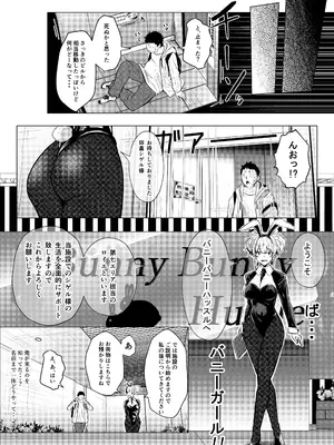 [新井アラタ] バニーガールは孕みたい [DL版]_0008