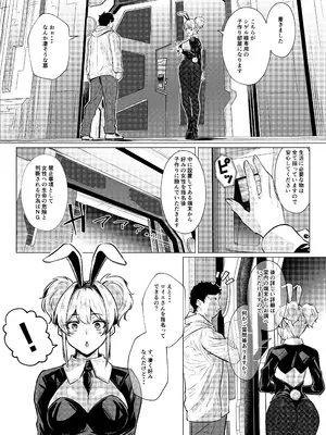 [新井アラタ] バニーガールは孕みたい [DL版]_0010