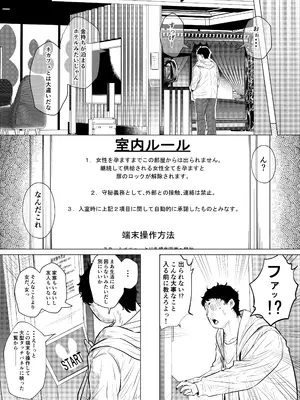 [新井アラタ] バニーガールは孕みたい [DL版]_0012